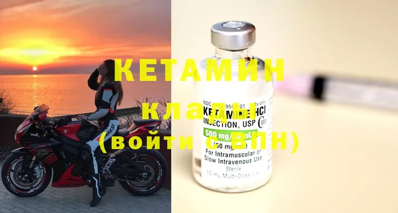 КЕТАМИН ketamine  Камышлов 