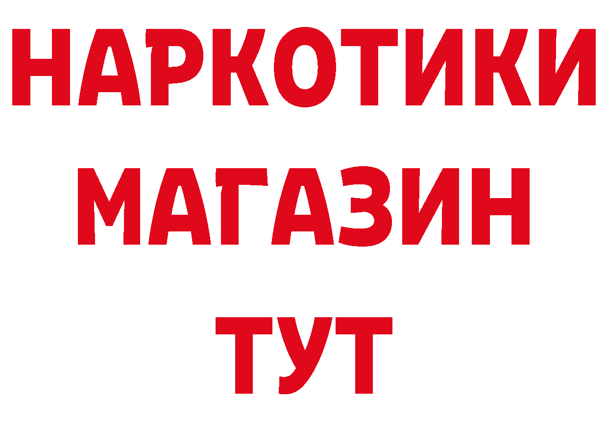 Как найти закладки? это состав Камышлов